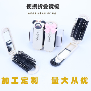 Factory Direct Supply Folding Mirror Comb Milky White Small Comb Portable Women's Air Cushion Massage Mirror Comb Integrated Hair Care