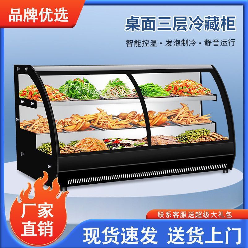 Three-Layer Stepped Refrigerated Fresh-Keeping Display Cabinet Night Market Mobile Freezer Tricycle Fried Skewers Barbecue Tabletop Ordering Cabinet