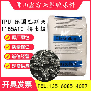 TPU �� 1185A10 ͸���D���� �������� ܇���� 늄ӹ���,��|