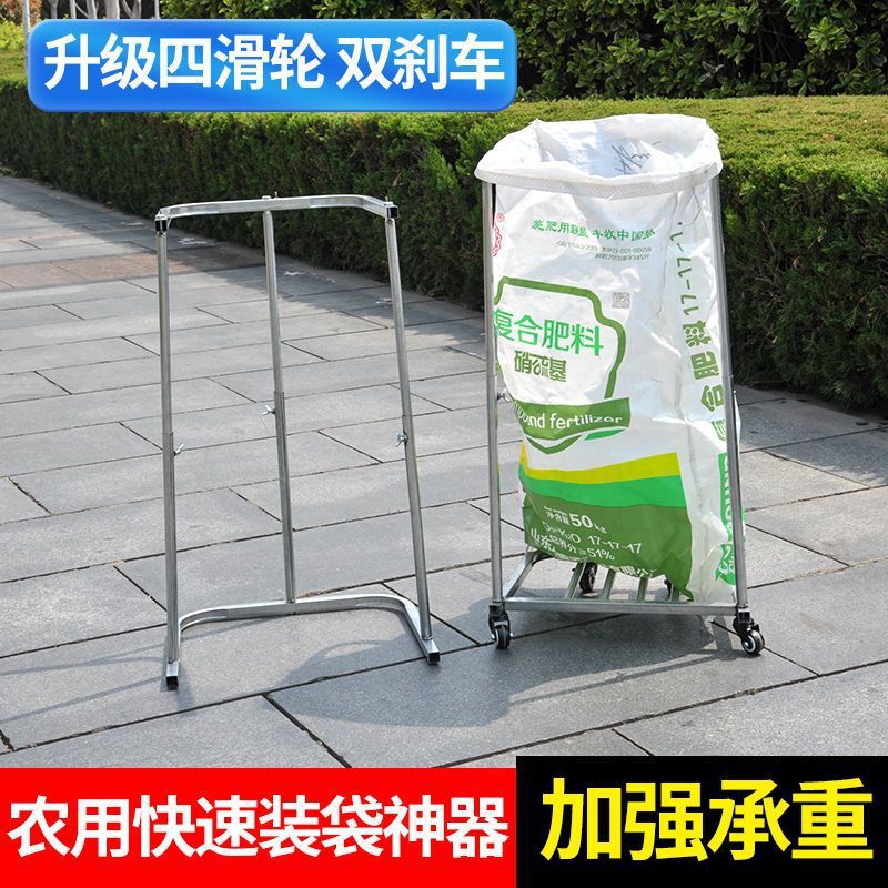 农用撑袋器带轮可移动编织袋撑袋器家用可移动撑口袋神器装粮工具