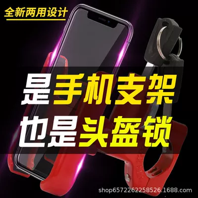 Helmet lock, navigation bracket with helmet lock