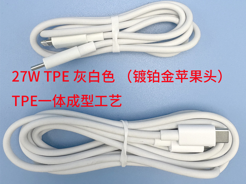 TPE成型 27W