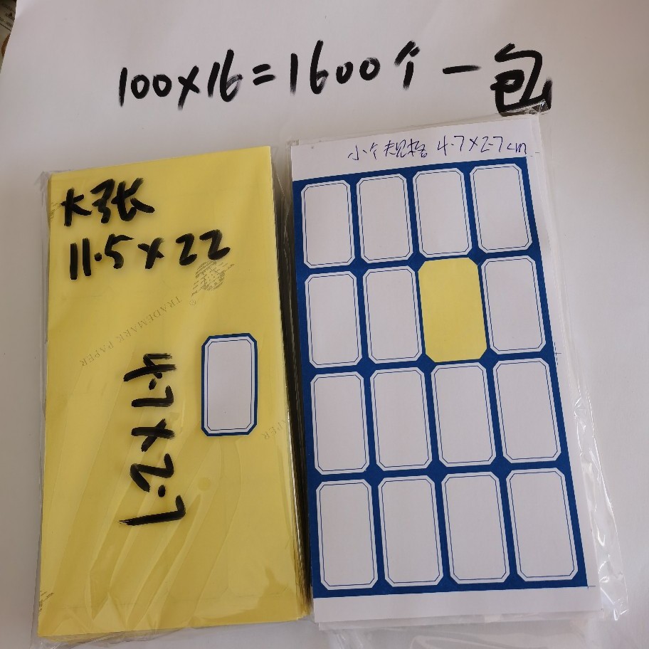 不干胶 贴标 号码子  书写纸  S L M X  XL XXL 4XL  现货卖