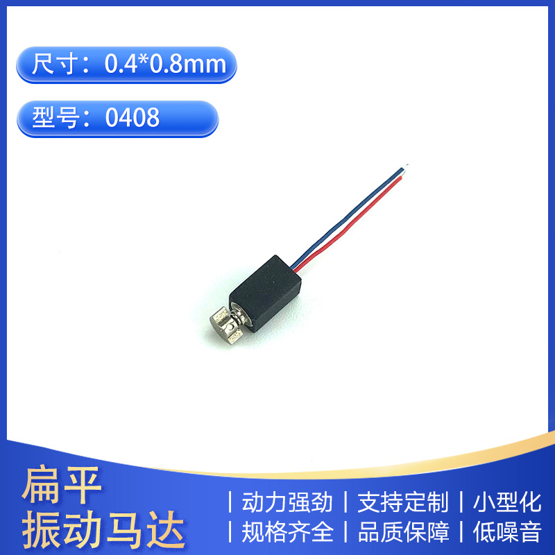 专业供应0408柱状游戏手柄护眼仪按摩仪振动马达