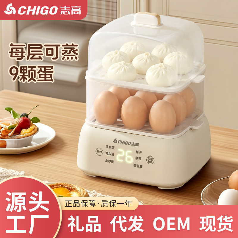 志高电蒸锅家用蒸煮炖一体早餐机双层宿舍小型蒸煮蛋器多功能蒸锅