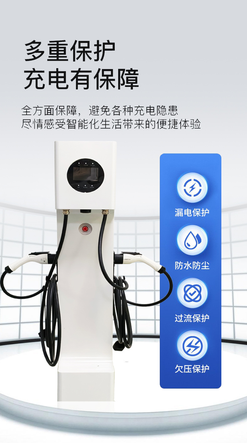 比亚迪充电桩