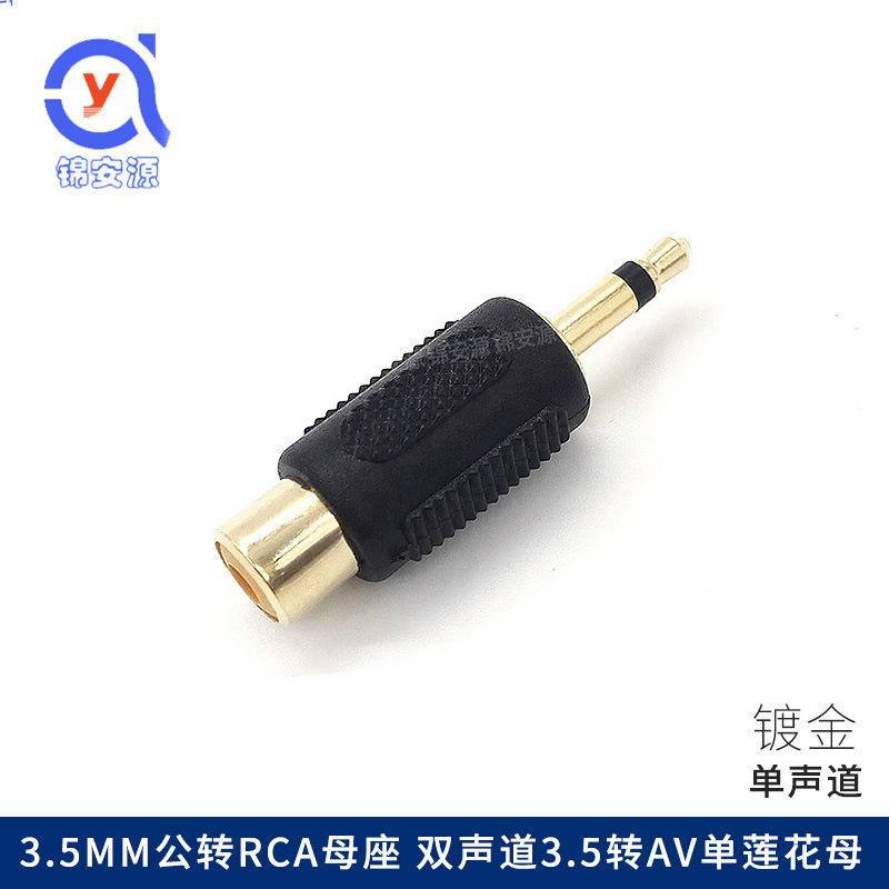 Mono 3.5 male to RCA female conversion connection plug 3.5 to coaxial adapter Lotus female audio accessories