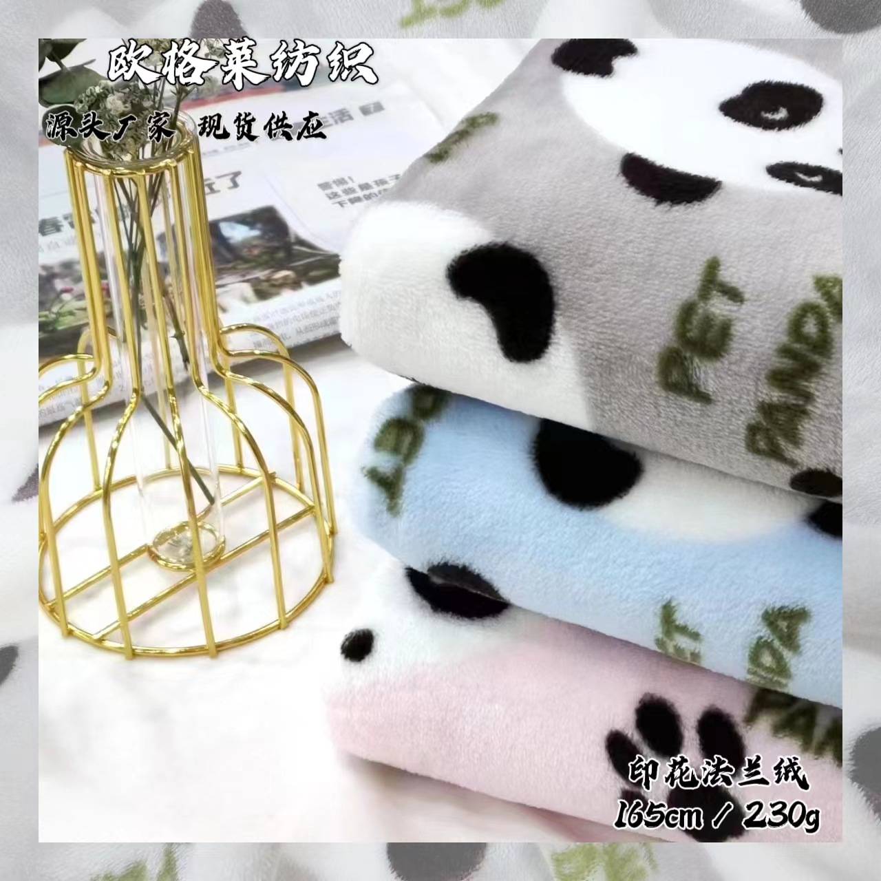 字母熊猫印花双面法兰绒儿童宝宝睡衣服装家纺毛毯子玩具面料