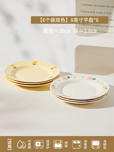 8-inch flat plate, 6-pack, two-color
