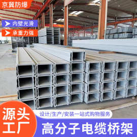 复合型大跨距高分子电缆桥架 批发阻燃防火电缆线槽盒电缆桥架