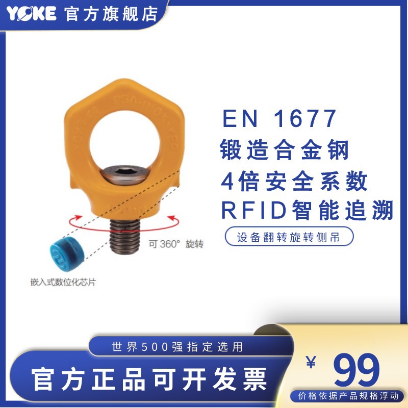 YOKEPSA-安全不锈钢防坠落锚点8-285风机防索具高强防坠装置