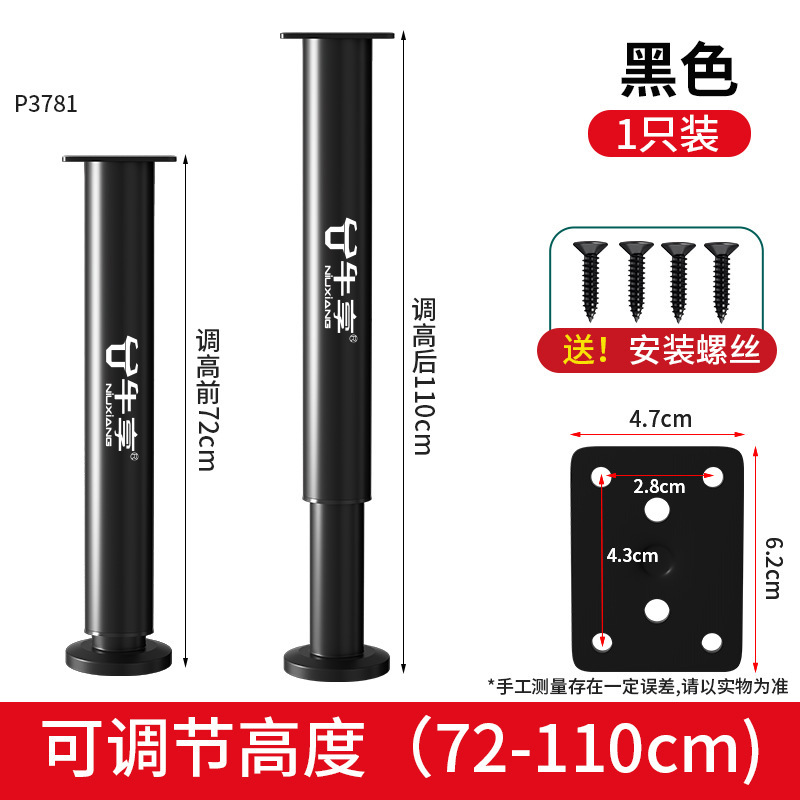 Patas de mesa telescópicas ajustables en altura para escritorio de oficina, patas de mesa de computadora de metal ajustables en altura, engrosadas y alargadas