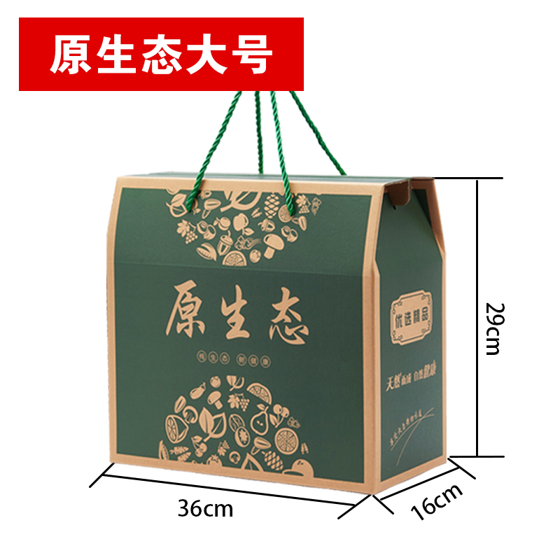 Caja de regalo de embalaje especial ecológico, productos agrícolas generales de frutas, nueces, salsa, caja de regalo de embalaje portátil, caja de cartón gruesa