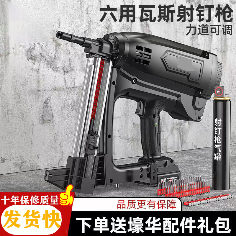 瓦斯枪多用瓦斯射钉抢气钉枪电动打钢钉枪水电木工吊顶神器