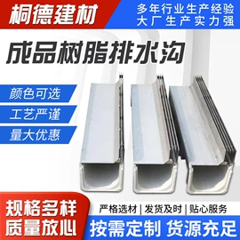排水系统;盖板及沟盖