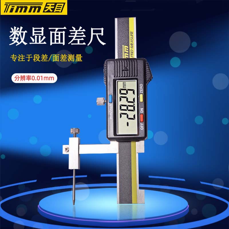 桂林天目C1-10D数显面差尺段差规电子阶差仪阶面尺段面尺高低规