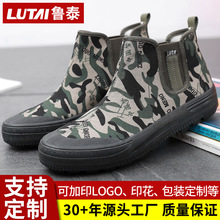 鲁泰定制劳保鞋工地鞋劳动鞋解放鞋军装鞋轻便耐磨高帮加厚橡胶鞋