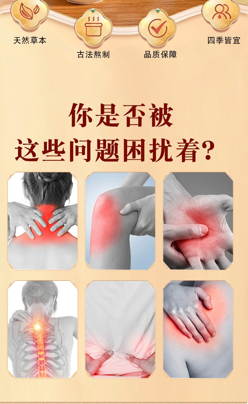 Tibetan Saffron Herbal Plaster Cang Mi Hong Hua Tou Gu Tie External Topical Patch for Neck Shoulder Back Legs and Joints 50g quality and texture
