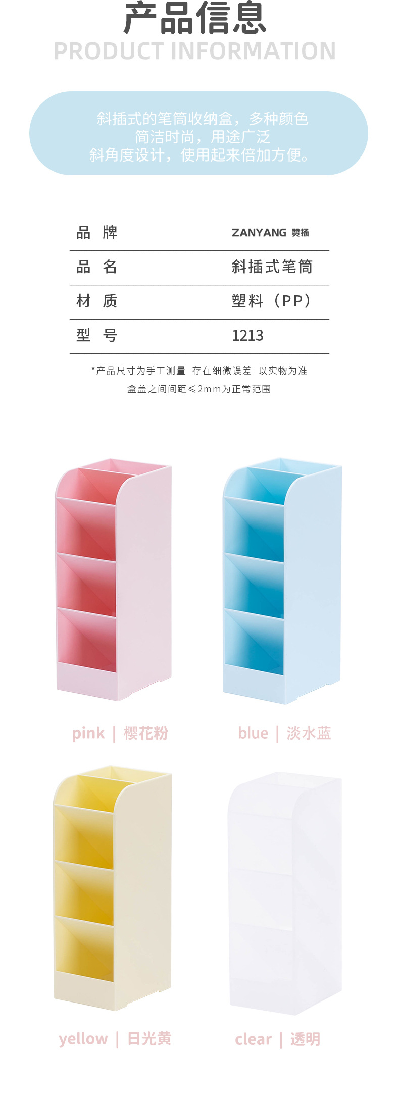 斜插式笔筒彩色笔盒_08.jpg