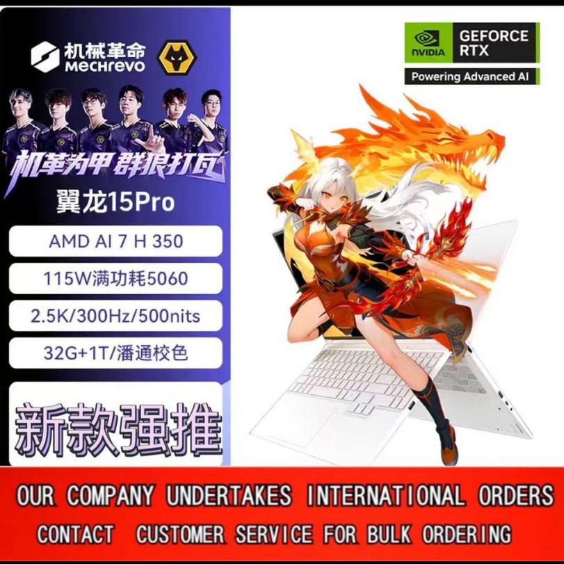 Mechanical Revolution Wing Dragon 15Pro 2026 New Ai Pc Thin and Light Gaming Laptop 7H350 2.5K