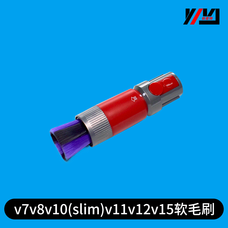 La entrega de una sola pieza es adecuada para Dyson sin cepillo suave V7V8V10V11dyonV15 eliminación de polvo cabeza de succión brecha