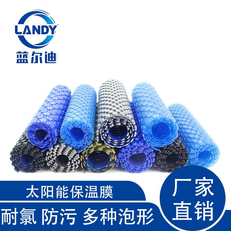 厂家供应保温泳池膜 泳池保温膜 儿童泳池保温罩swimming pool