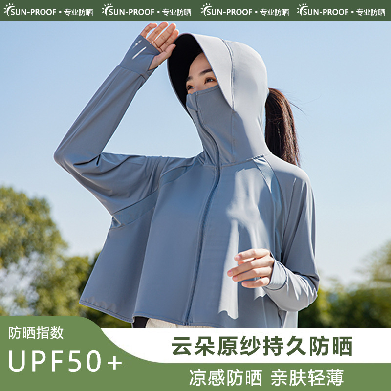 冰丝防晒衣女款凉感轻薄夏季防紫外线骑车透气外套罩衫防晒服|undefined