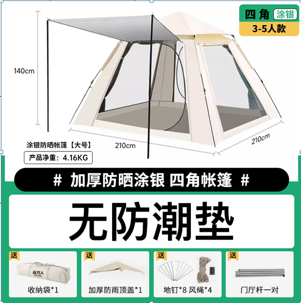 창문이 있는 4코너 텐트