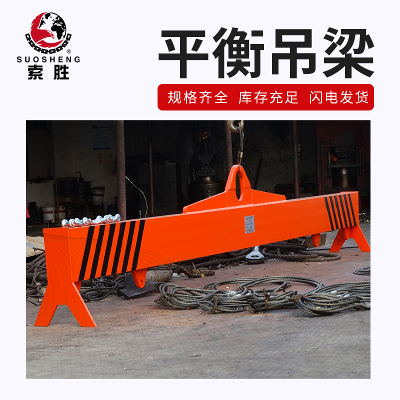 厂家直批合金钢横梁吊具 平衡梁吊具 吊梁 起重横梁平衡吊梁