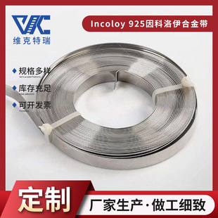 �F؛�N�����g����Incoloy925���� ��������Ͻ��� �t��F�Ͻ����