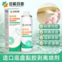 剥离医用护理底盘剥离剂