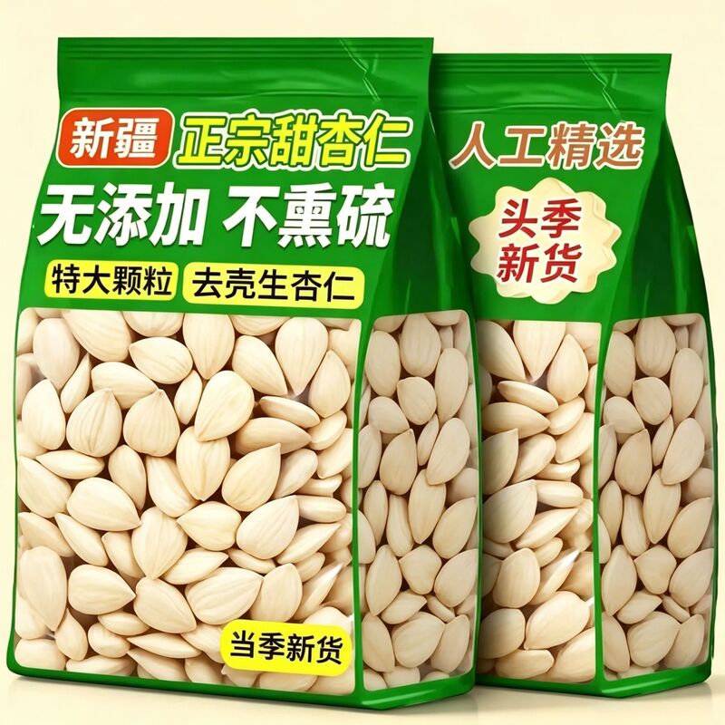 Premium Authentic Southern Almonds, Sweet Almonds, New Product, Xinjiang Original Flavor Almond Nuts, Peeled Almond Slices, Specialty Product for Delivery Premium Authentic Southern Almonds, Sweet Almonds, New Product, Xinjiang Original Flavor Almond Nuts, Peeled Almond Slices, Specialty Product for Delivery
