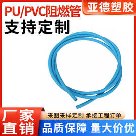 PU/PVC双层加工阻燃管，焊接///气管厂家批发气动软管尼龙管