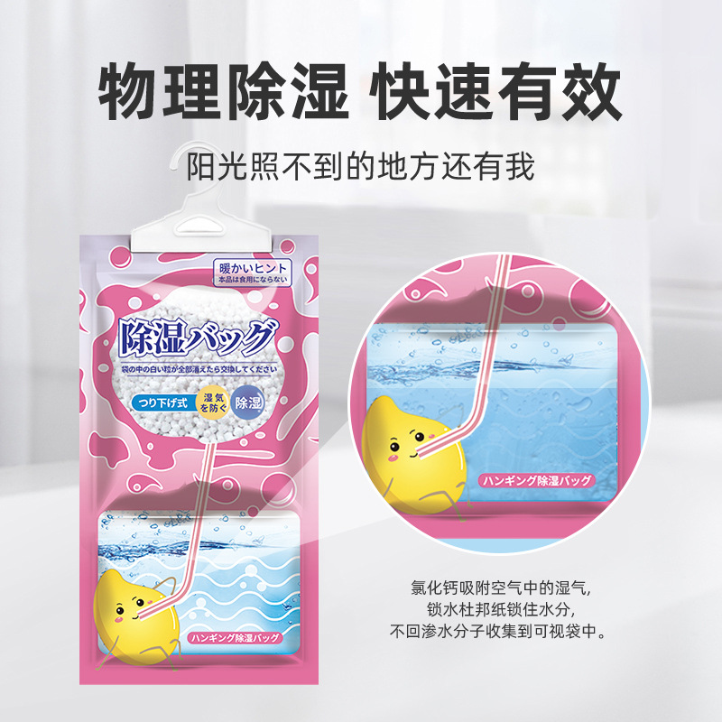 Factory wholesale desiccant moisture absorber for damp-proofing and dehumidification, removing musty smells, household indoor wardrobe hanging moisture absorber box pouch