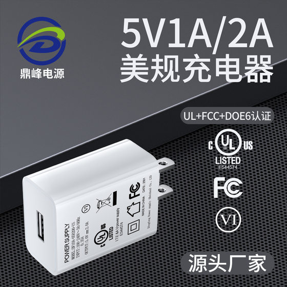 in stock 5 v1a5v2a charger USA FCC/UL certification Canada cUL power adapter usb charging head