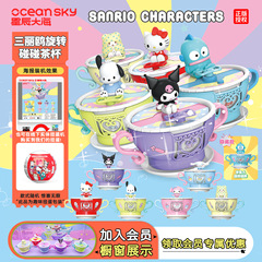サンリオファミリー回転バンプカップガシャポンブラインドボックス組み立ておもちゃカップ人形人形クロミハローキティ