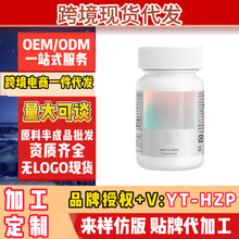 跨境Amazon蜂王浆小球藻胶囊保健品欧美美客多速卖eBay独立站美区