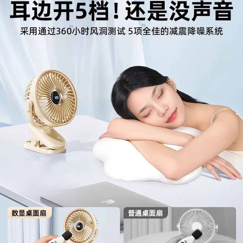 风扇小型夹子式超静音桌面usb充电办公室学生宿舍家用电风扇夹式|undefined
