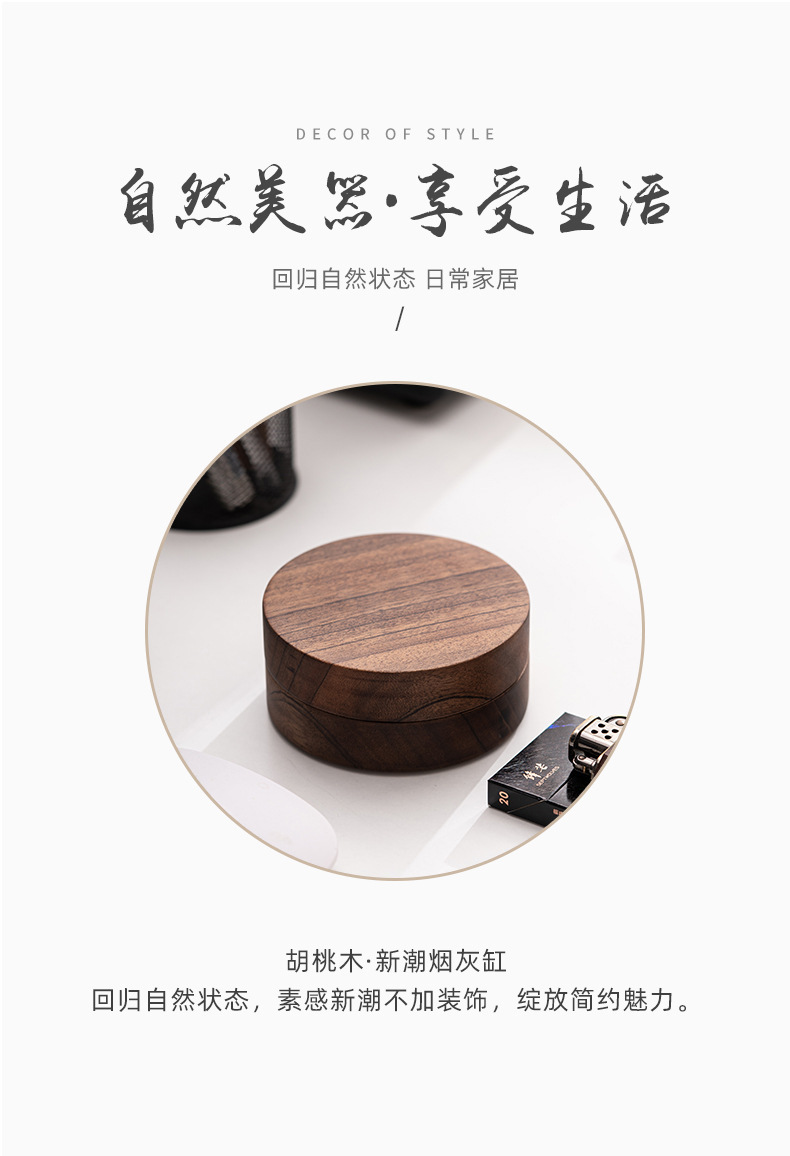 胡桃木纹烟灰缸_02.jpg