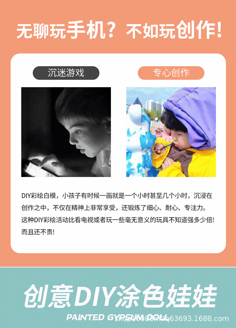 1石膏娃娃详情页1(1)_11.gif
