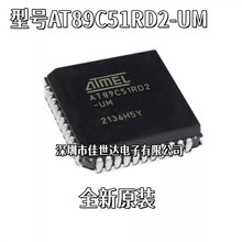 AT89C51RD2-UM AT89C51RD2-SLSUM  微控制器芯片 全新原装 现货