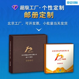 宣传画册;其他礼品包装;纸类印刷制品