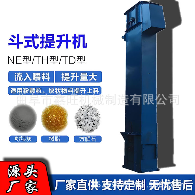 水泥罐用垂直斗提机 颗粒物料上料机 TD型皮带斗式提升机