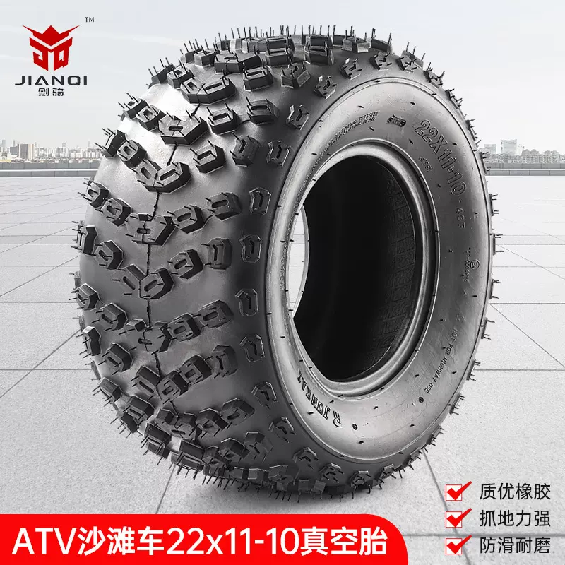 四轮沙滩车22X11-10寸真空轮胎高尔夫巡逻车观光车卡丁车10寸外胎