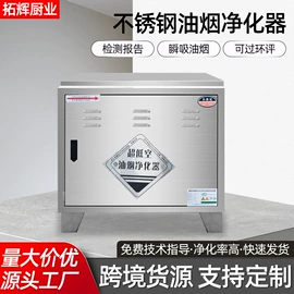 油烟净化设备;通风机;炊事设备