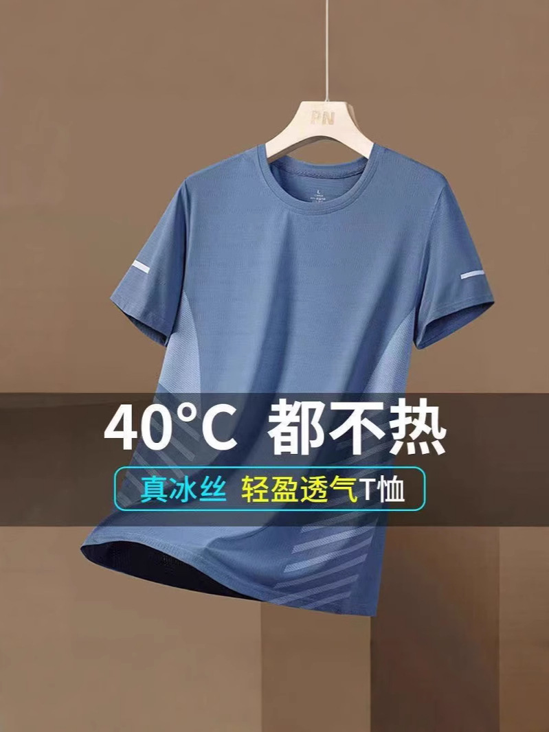跨境男士新款夏季t恤短袖上衣冰丝速干凉感中青年时尚休闲运动T恤