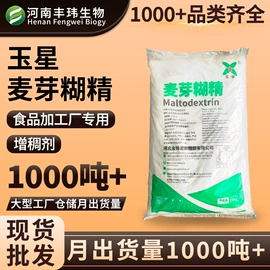 增稠剂;甜味剂;营养强化剂