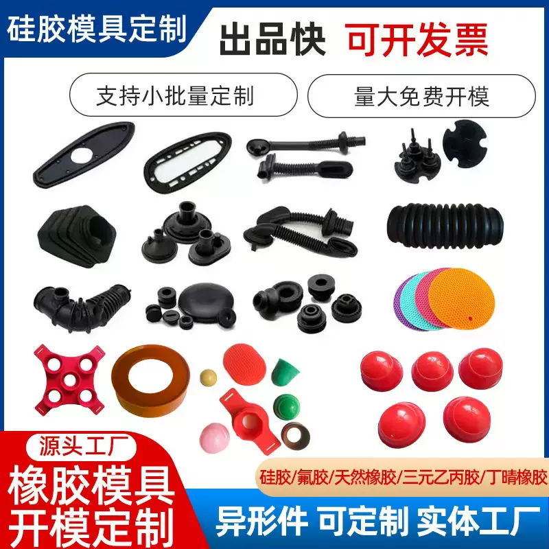 硅胶模具开发小批量橡胶模具新品研发打样abs软胶尼龙pp快速成型