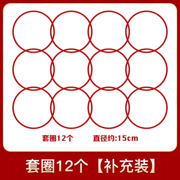 ஐ❀ɞ❧ஐ Game props - 12 sets of rings [refill pack] ஐ❀ɞ❧ஐ