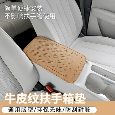 Armrest box pad, cushion with diamond-shaped perforations